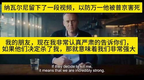 纳瓦尔尼爆料视频,揭露政坛黑幕与权力斗争 第2张 纳瓦尔尼爆料视频,揭露政坛黑幕与权力斗争 第2张